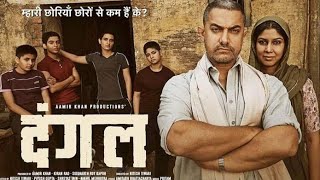 Dangal Full Movie Facts | Amir Khan | Zaira Wasim | Shakshi Tanwar | Aparshakti Khurrana