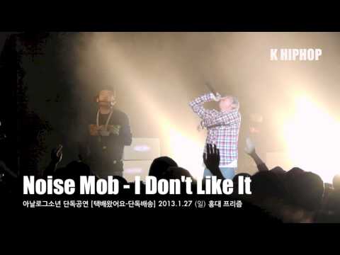 Noise Mob (노이즈 맙) @ 아날로그소년 단독공연
