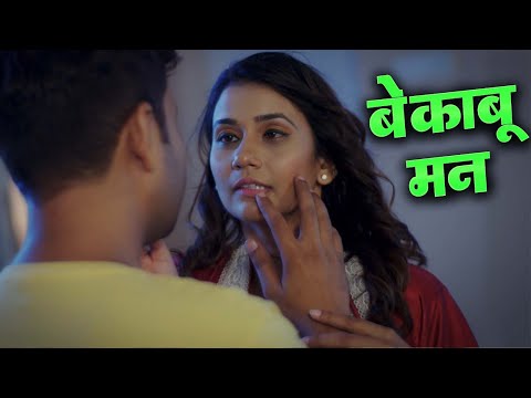 अमीर घर के लड़के का था College की मासूम लड़की के साथ चक्कर | New Crime Show | Full Episode