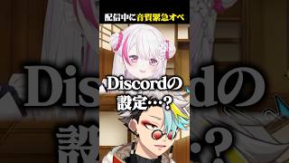活動9年目にして音質が良くなる椎名唯華に爆笑する歌衣メイカ #vtuber #歌衣メイカ #椎名唯華