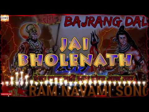 Bajrang Dal Song DJ 2019 JAI SHRI RAM Chathrapathi Shivaji Maharaj जय श्री राम