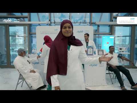 التوعية بيوم القلب العالمي ٢٠٢٥