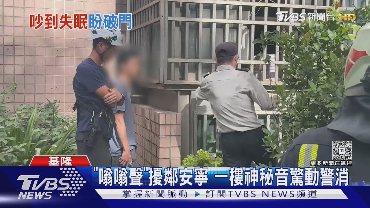 基隆社區一樓「嗡嗡聲」擾安寧!男崩潰想破門 怨警、環保局消都不管