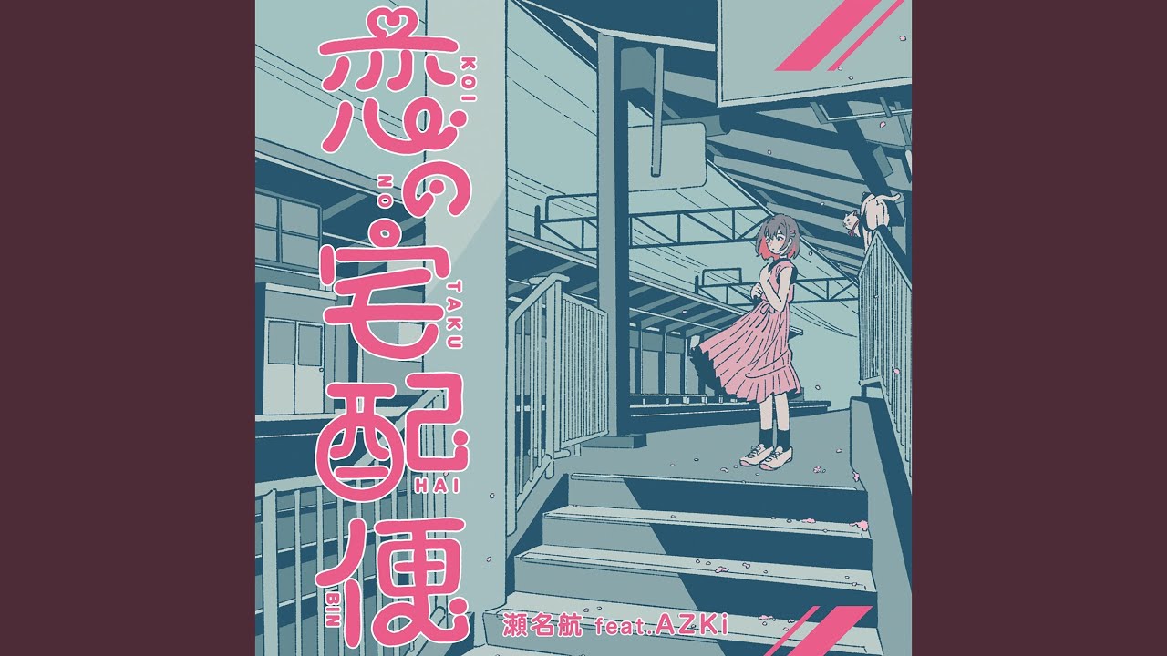 大切なお知らせ (feat. AZKi)