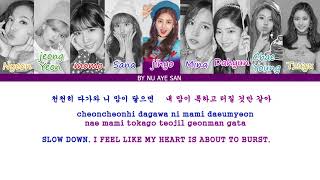 TWICE (트와이스) – “DEJAVU” Lyrics (Color Coded Lyrics_Ham_Rom_Eng)