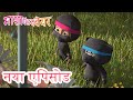 माशा एंड द बेयर नया एपिसोड 2023 ‍ ️ बन जा न�