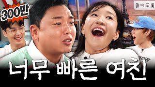 Are we kissing ASAP  | Youngupjung_EP.26