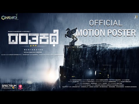 DANTAKATHE Official MOTION POSTER