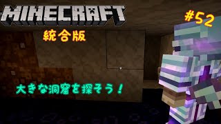 「ゆっくり実況」マイクラ統合版を二人で自由に遊ぶ　part 52