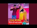 Raja Ji Moku Maiya Ki Yaad Satav