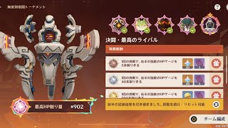 【原神】イベント:無差別格闘トーナメント　5日目を遊ぶ
