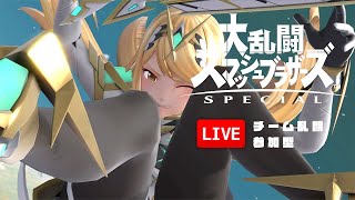 スプラ3に負けるな｜スマブラSP｜チーム乱闘
