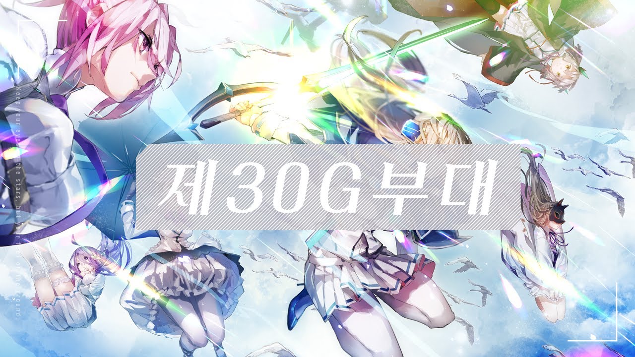 제30G부대 소개