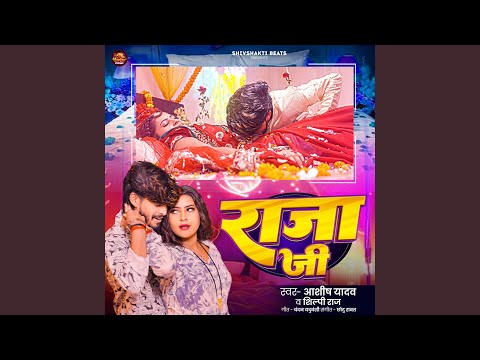 Raja JI (Full Audio) — watch video