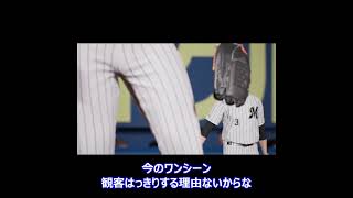 観客品質：最高の領域。【プロスピ2024-2025】 #プロスピ