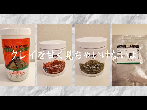 ヒーリングクレイ:用途と使用のヒント ライフスタイル