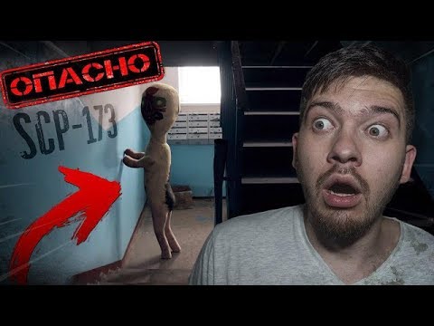 (ОПАСНО) НИ ЗА ЧТО НЕ МОРГАЙ В 3 ЧАСА НОЧИ А ТО ОН ПОЯВИТСЯ... SCP 173 *я моргнул* SCP FOUNDATION