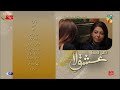 Ishq-e-Laa - Episode 25 Teaser - 07 Apr 2022 - Presented By ITEL Mobile Master Paints NISA Cosmetics