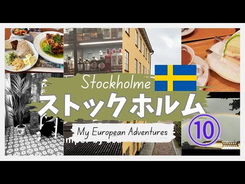 "Vlog" 10 Great viewThe cake is also delicious Solo female traveler in Stockholm "Kansai-ben Auntie"