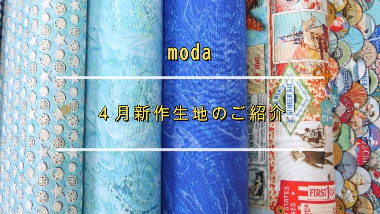 moda４月新作【Saltwater】by CATHE HOLDEN他のご紹介動画