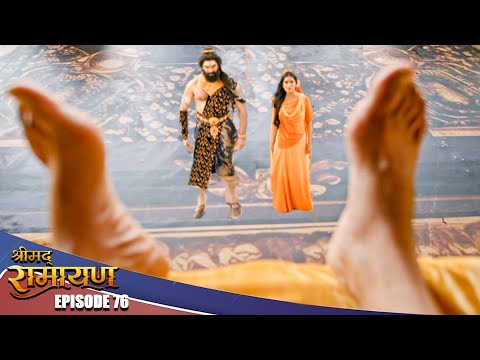 EP- 76- आखिर क्यू कुम्भकर्ण को देख कर माता सीता भयभीत हुई ? | Shrimad Ramayan | श्रीमद् रामायण