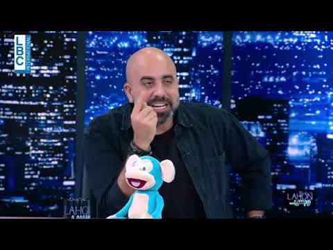 لهون وبس - تزوج 14 مرّة... كيف علّق هشام حداد على ضيف مالك مكتبي؟...