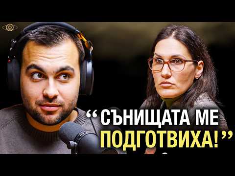 “Сънувах Го и После Всичко Се Промени!” Съновни Срещи - Изследователи на Реалността С3Еп12