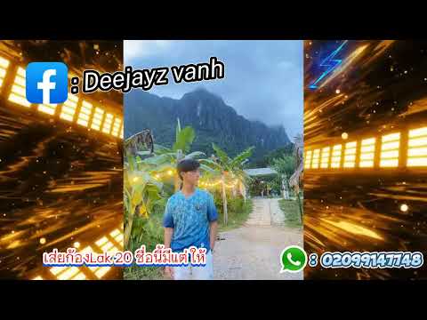 Dj LaibLaus - Hnov qab tus Nyob asia#djhmoob #สายปาร์ตี้ #เส่ยก้องหลัก20#Djvanhnetwork