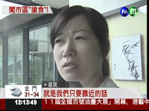 獼猴進攻市區! 攻擊路人搶食物