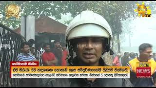 හෝමාගම හෙල්මට් කම්හලේ ගින්නෙන් 5ක් මරුට - ගින්නට හේතුව විදුලි කාන්දුවක් - Hiru News 