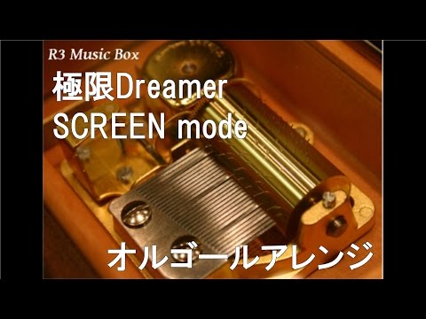 極限dreamer Screen Mode Last Fm