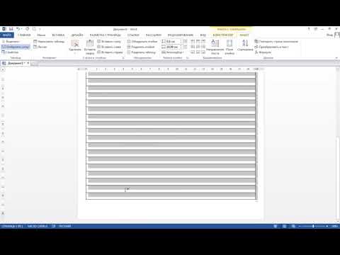 Линейка страницы в ворде. Разлинованный лист ворд. Как сделать лист в линию в ворде. Разлинованный лист а4 в косую линейку. Разлинованный лист ворд.