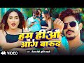 Video रंगदारी गाना Raushan Rohi हम हीऔ आग बारूद Srisht