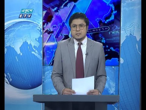 01 Am News || রাত ০১ টার সংবাদ || 20 February 2020 || ETV News