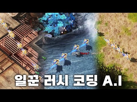 일꾼 러시만 코딩된 토스 A.I  - 스타크래프트2 A.I 대전