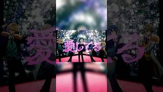 【爆裂愛してる‐cover】落ちサビ～Ver. #爆裂愛してる  #M!LK #つかさし #窓付き＠ #碧音 #Nanao #Sena  #歌ってみた