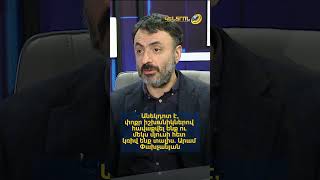 Անեկդոտ է, փոքր իշխանիկներով հավաքվել ենք, ու մեկս մյուսի հետ կռիվ ենք տալիս. Արամ Փախչանյան
