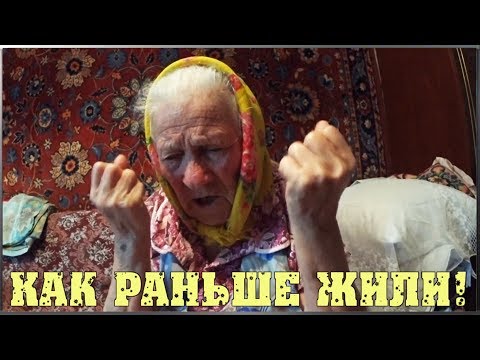 Рассказ бабушки / Послевоенное время / Как проводили вечера/ Как провожали в армию / Семья в деревне