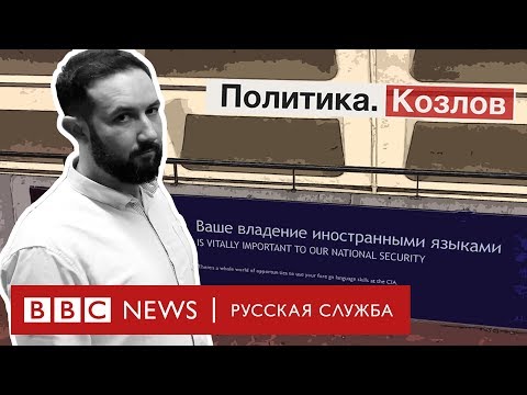 Провал ЦРУ, или Как взять на работу шпиона?
