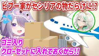 ビブーの家を完全にトランクルームだと思い込んでるセシリアさん【ホロライブ切り抜き/古石ビジュー/セシリア・イマーグリーン】