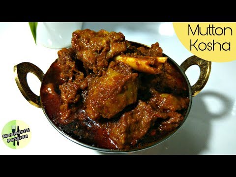 মটন কষা || MUTTON KOSHA || English Subtitle || Kasha Mangsho || Bengali Cuisine Recipe Video