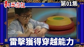 [閒聊] 小時候看過一部西遊記