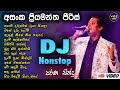 Asanka Priyamantha Peris Songs Dj Nonstop Sinhala Song Collection Dj Remix Dj Nonstop Sinhala Old