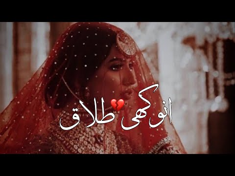 Anokhi Talaq | Story no. 67 |  Husband Wife Story | May,23,2023 | Urdu & Hindi |Asif Qaimi Official