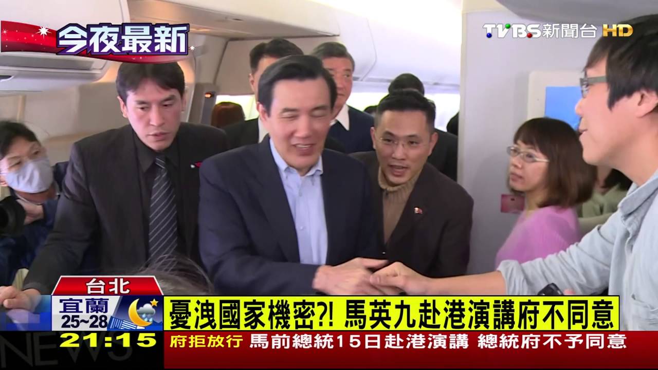 憂洩國家機密! 馬英九赴港演講府不同意