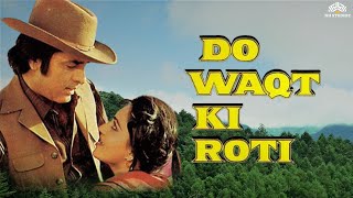 #sanjeevkumar DO WAQT KI ROTI Full Movie   #bollyw
