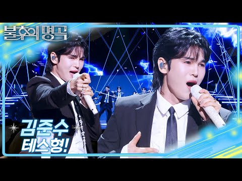 김준수 - 테스형! [불후의 명곡2 전설을 노래하다/Immortal Songs 2] | KBS 251220 방송