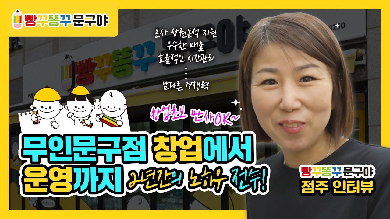 강서내발산점 점주 인터뷰