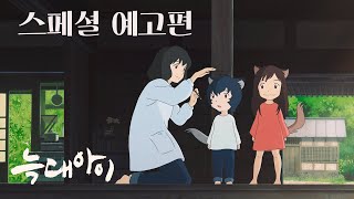 Trailer Preview Image