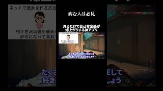 〇〇女子は褒めれば一発で口説ける